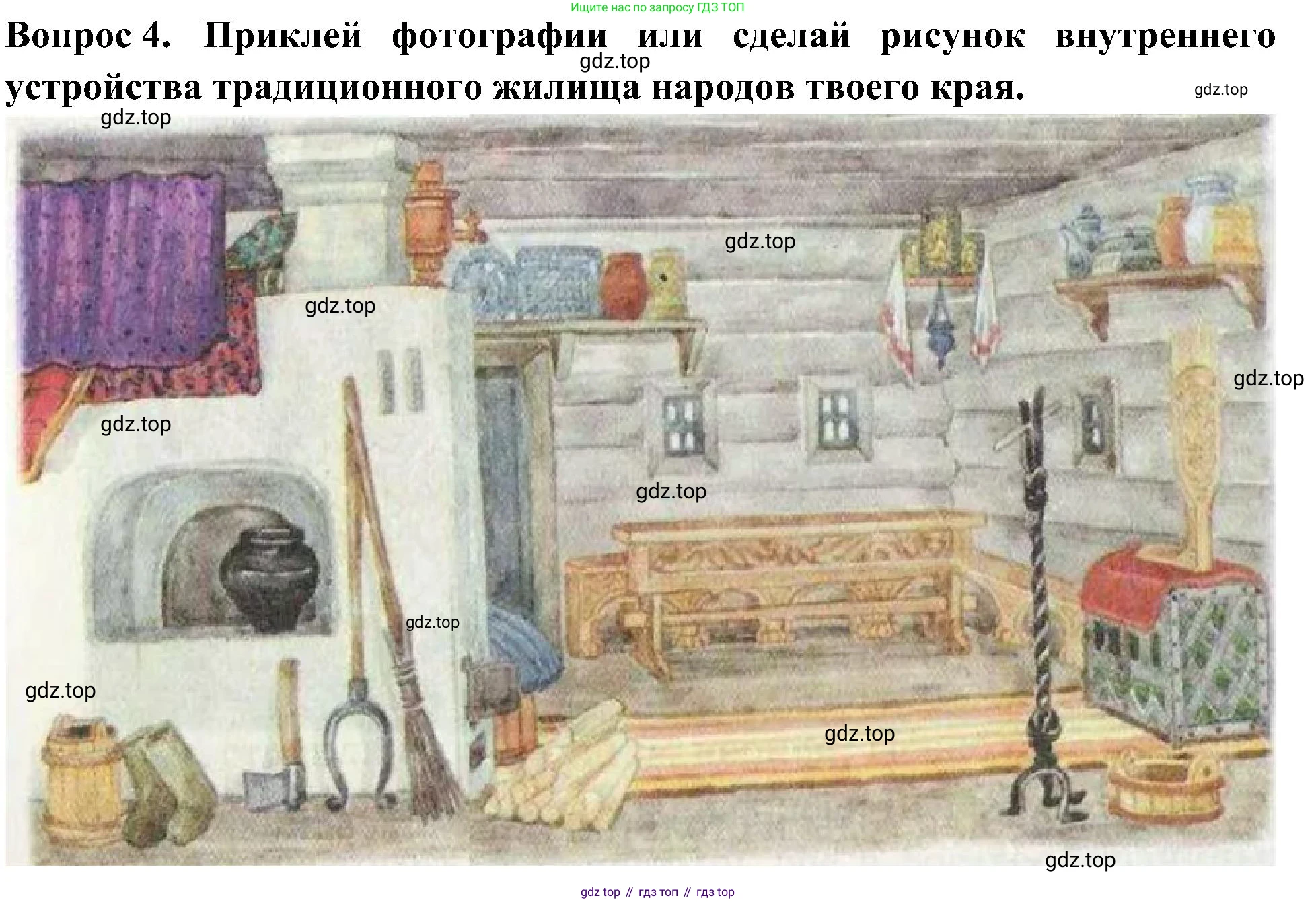 Окружающий мир, 3 класс рабочая тетрадь, авторы: Плешаков Андрей Анатольевич, Новицкая Марина Юрьевна, издательство Просвещение, Москва, 2019, белого цвета, Часть 2, страница 11, номер 4, Решение
