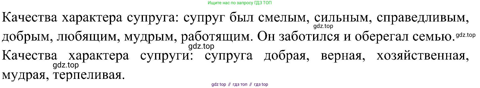 Окружающий мир, 3 класс рабочая тетрадь, авторы: Плешаков Андрей Анатольевич, Новицкая Марина Юрьевна, издательство Просвещение, Москва, 2019, белого цвета, Часть 2, страница 19, номер 3, Решение