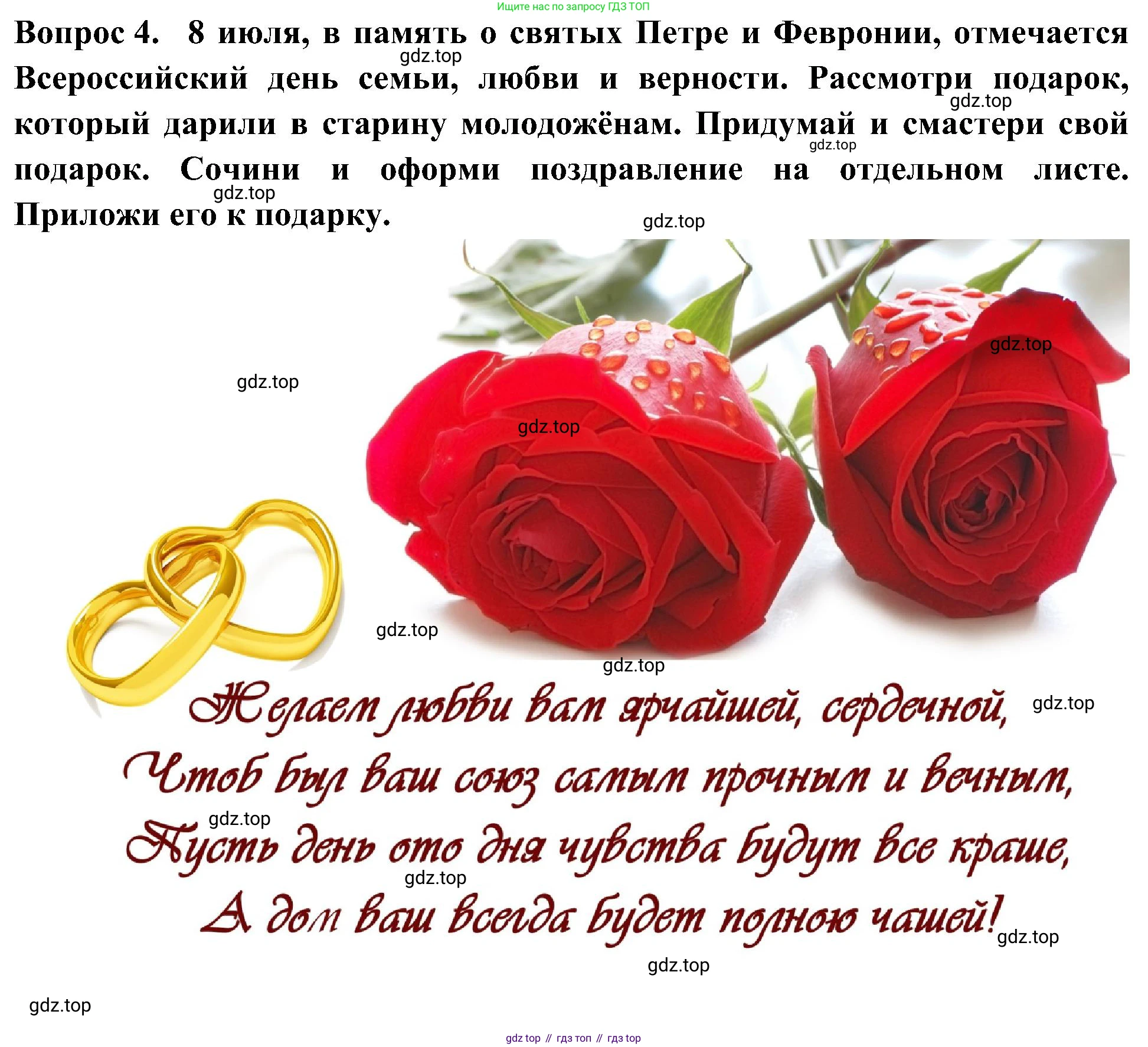 Окружающий мир, 3 класс рабочая тетрадь, авторы: Плешаков Андрей Анатольевич, Новицкая Марина Юрьевна, издательство Просвещение, Москва, 2019, белого цвета, Часть 2, страница 19, номер 4, Решение