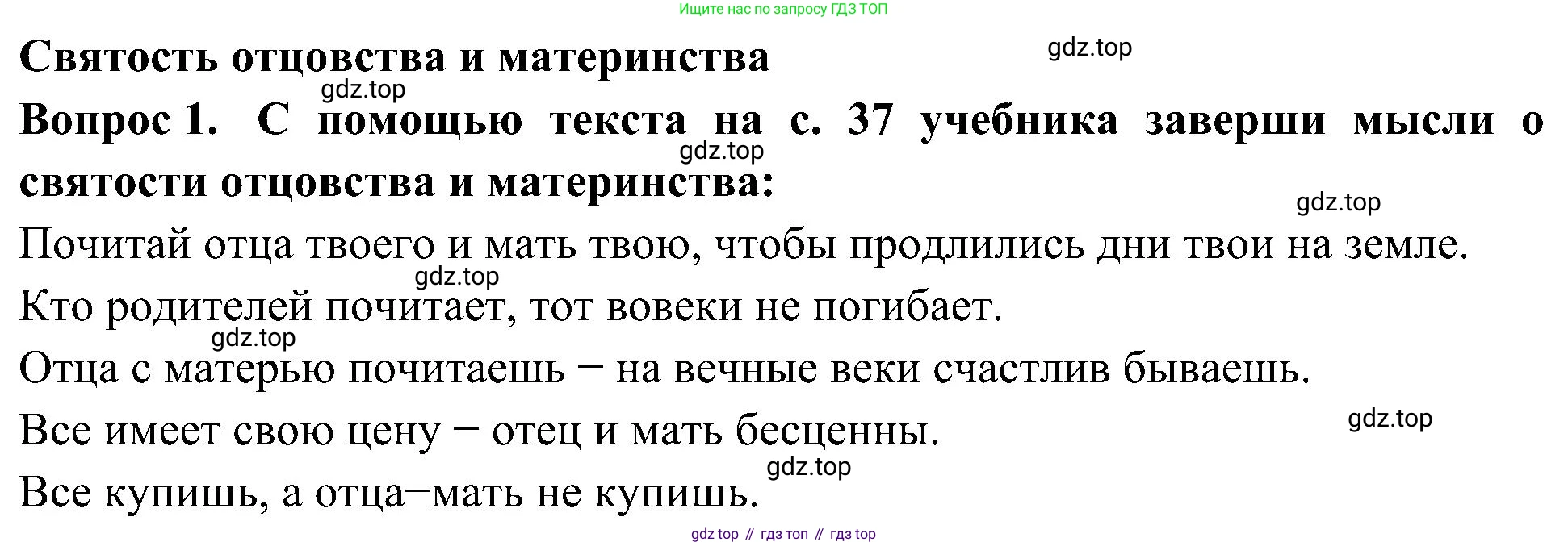 Окружающий мир, 3 класс рабочая тетрадь, авторы: Плешаков Андрей Анатольевич, Новицкая Марина Юрьевна, издательство Просвещение, Москва, 2019, белого цвета, Часть 2, страница 20, номер 1, Решение