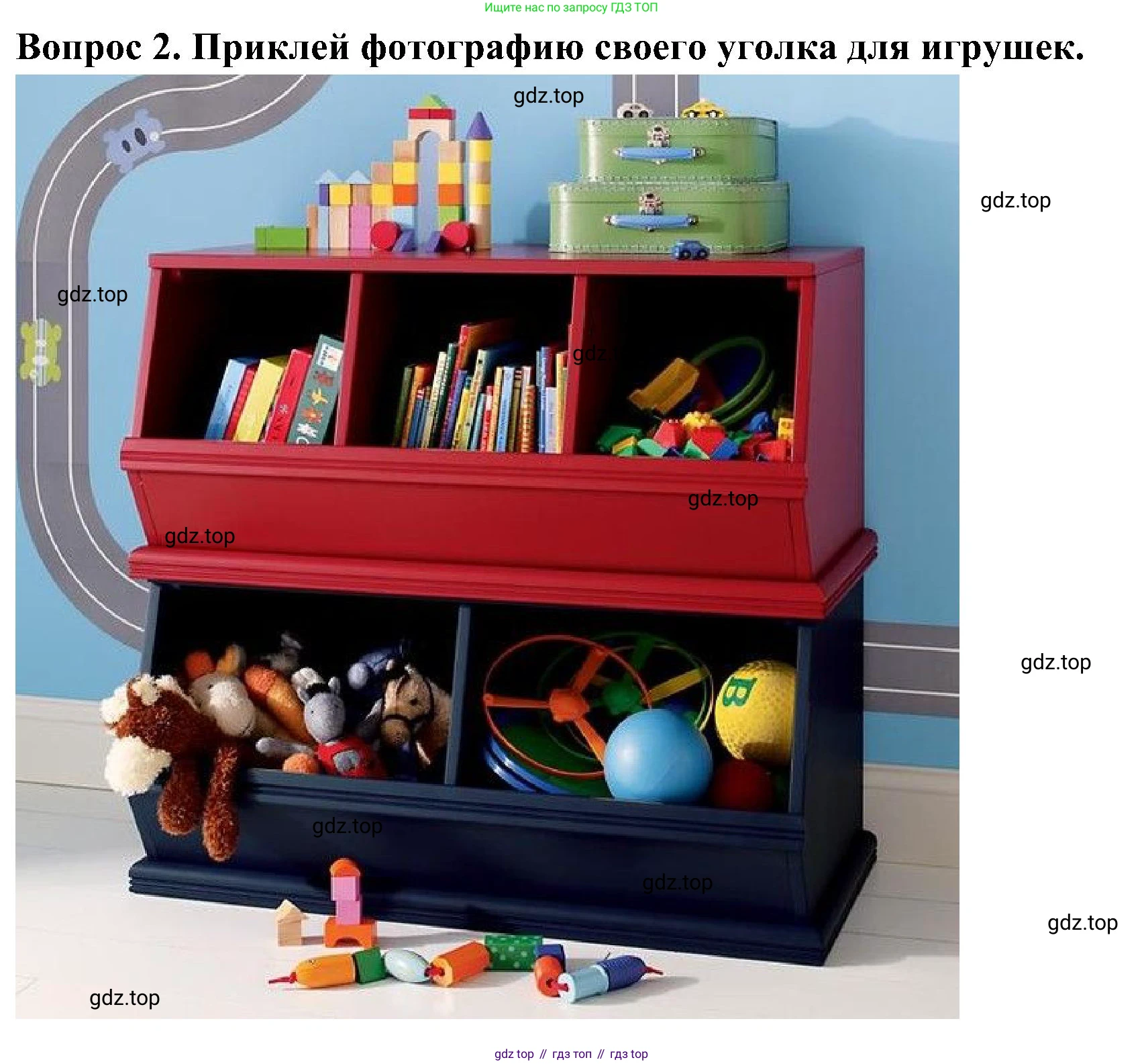 Окружающий мир, 3 класс рабочая тетрадь, авторы: Плешаков Андрей Анатольевич, Новицкая Марина Юрьевна, издательство Просвещение, Москва, 2019, белого цвета, Часть 2, страница 22, номер 2, Решение