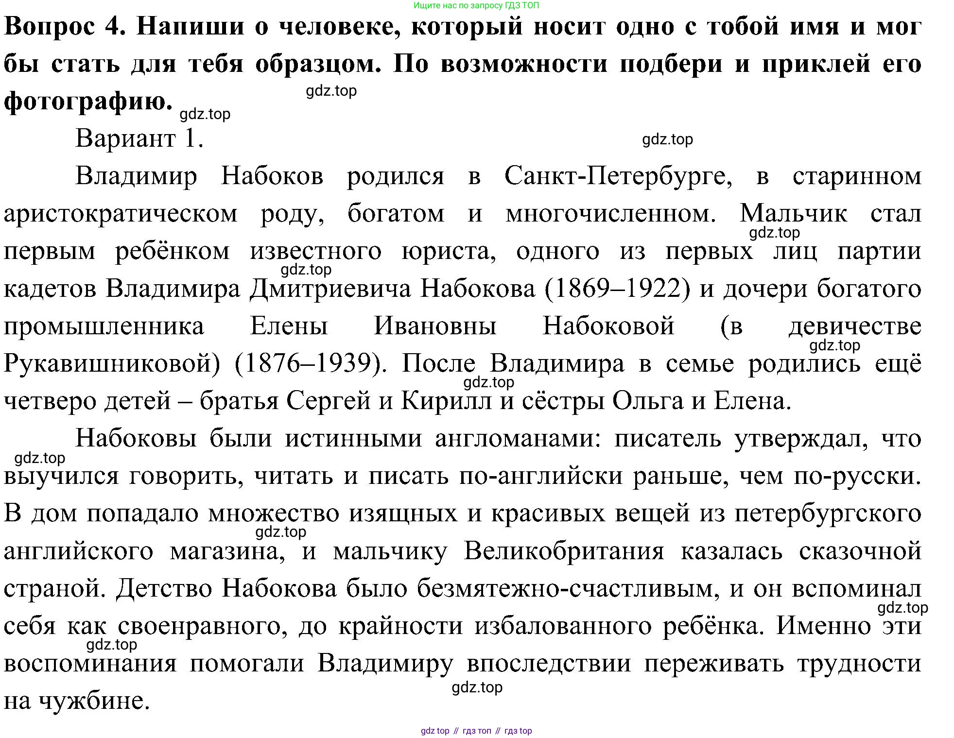 Окружающий мир, 3 класс рабочая тетрадь, авторы: Плешаков Андрей Анатольевич, Новицкая Марина Юрьевна, издательство Просвещение, Москва, 2019, белого цвета, Часть 2, страница 23, номер 4, Решение