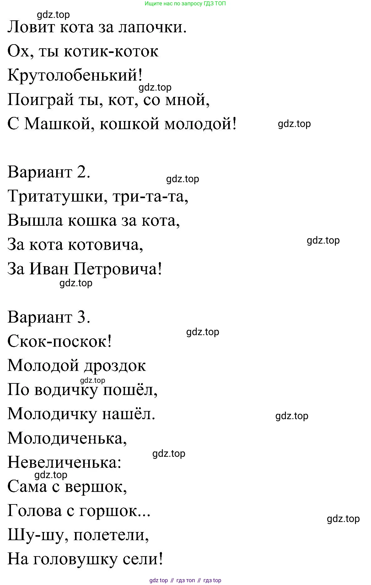 Окружающий мир, 3 класс рабочая тетрадь, авторы: Плешаков Андрей Анатольевич, Новицкая Марина Юрьевна, издательство Просвещение, Москва, 2019, белого цвета, Часть 2, страница 24, номер 1, Решение (продолжение 2)