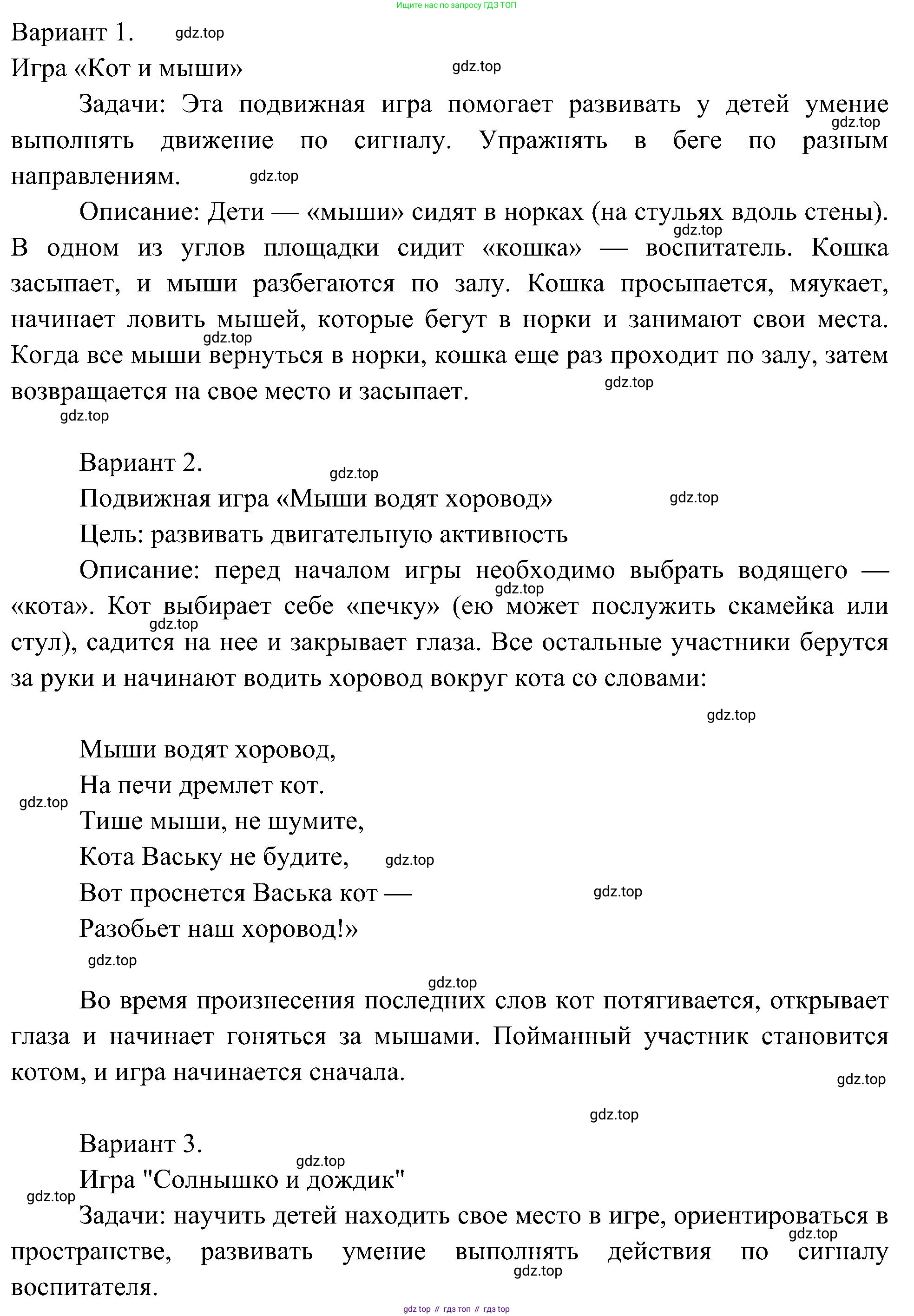 Окружающий мир, 3 класс рабочая тетрадь, авторы: Плешаков Андрей Анатольевич, Новицкая Марина Юрьевна, издательство Просвещение, Москва, 2019, белого цвета, Часть 2, страница 25, номер 6, Решение