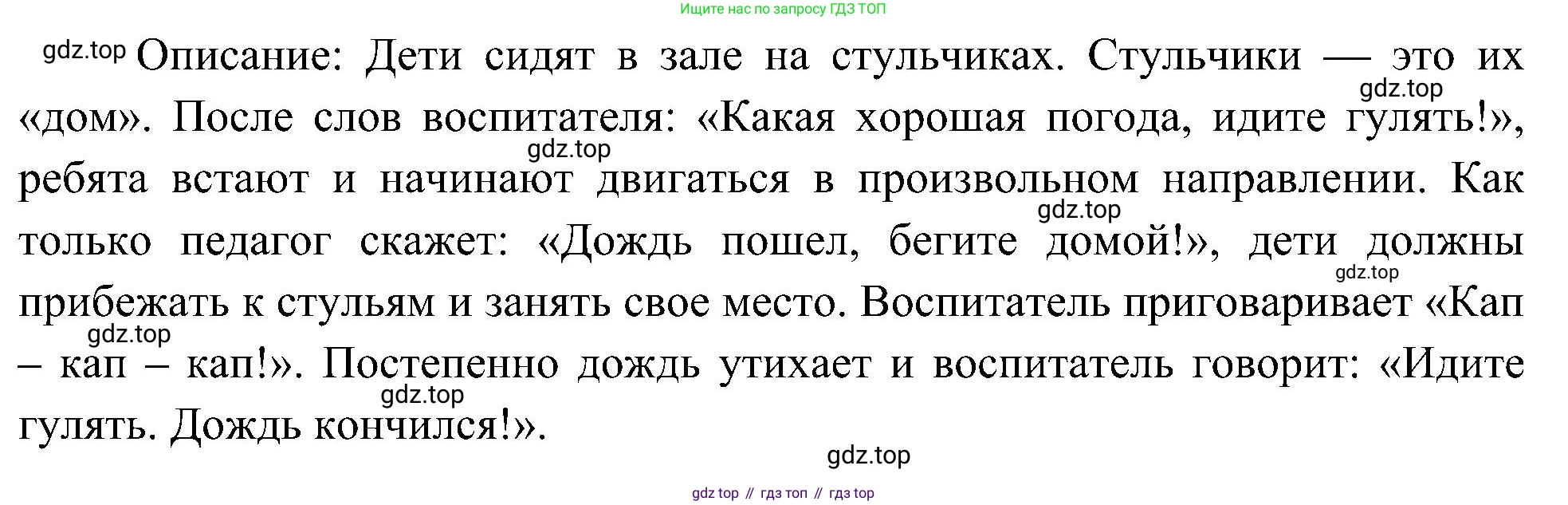 Окружающий мир, 3 класс рабочая тетрадь, авторы: Плешаков Андрей Анатольевич, Новицкая Марина Юрьевна, издательство Просвещение, Москва, 2019, белого цвета, Часть 2, страница 25, номер 6, Решение (продолжение 2)