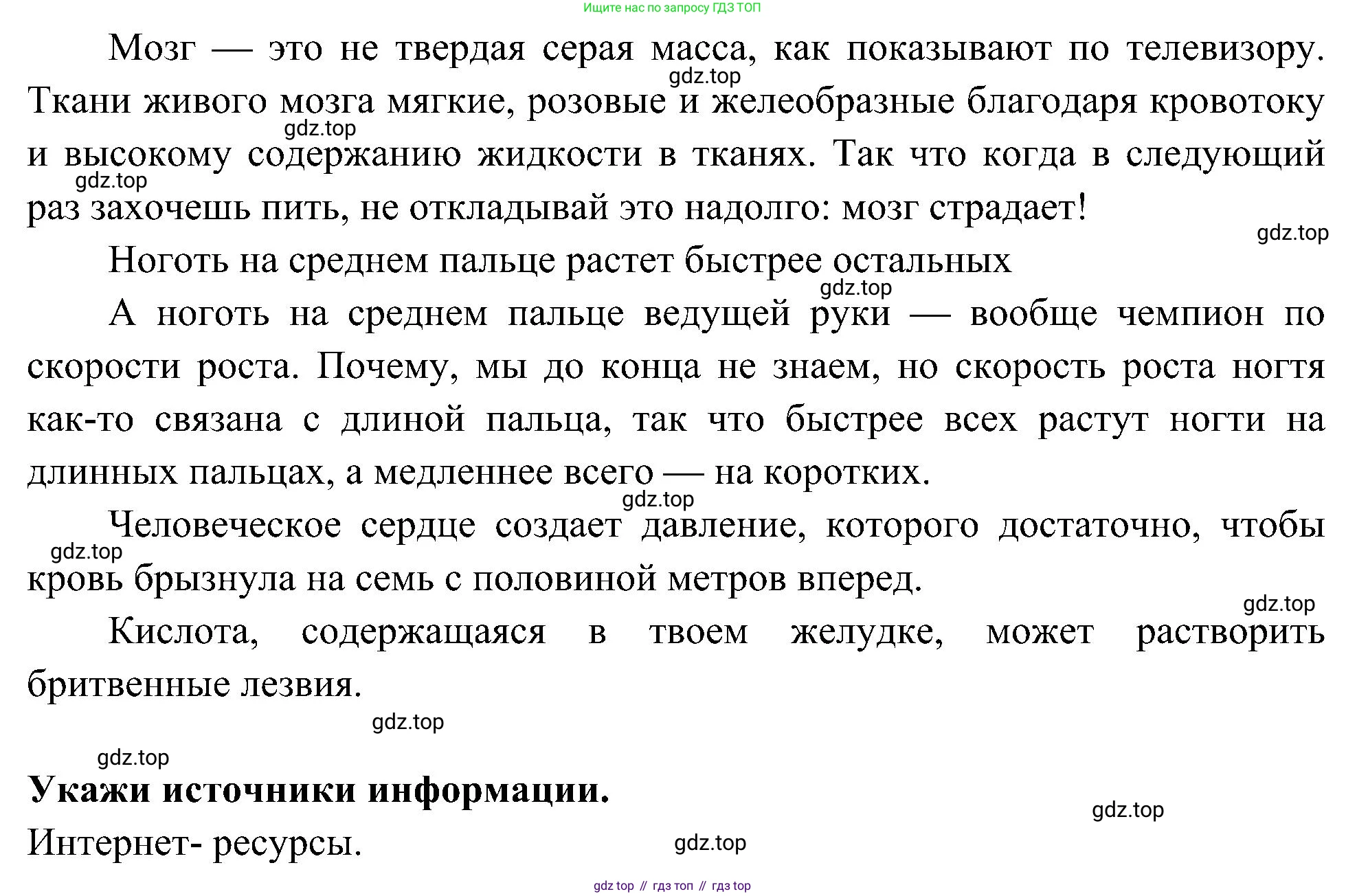 Окружающий мир, 3 класс рабочая тетрадь, авторы: Плешаков Андрей Анатольевич, Новицкая Марина Юрьевна, издательство Просвещение, Москва, 2019, белого цвета, Часть 2, страница 29, номер 6, Решение (продолжение 2)
