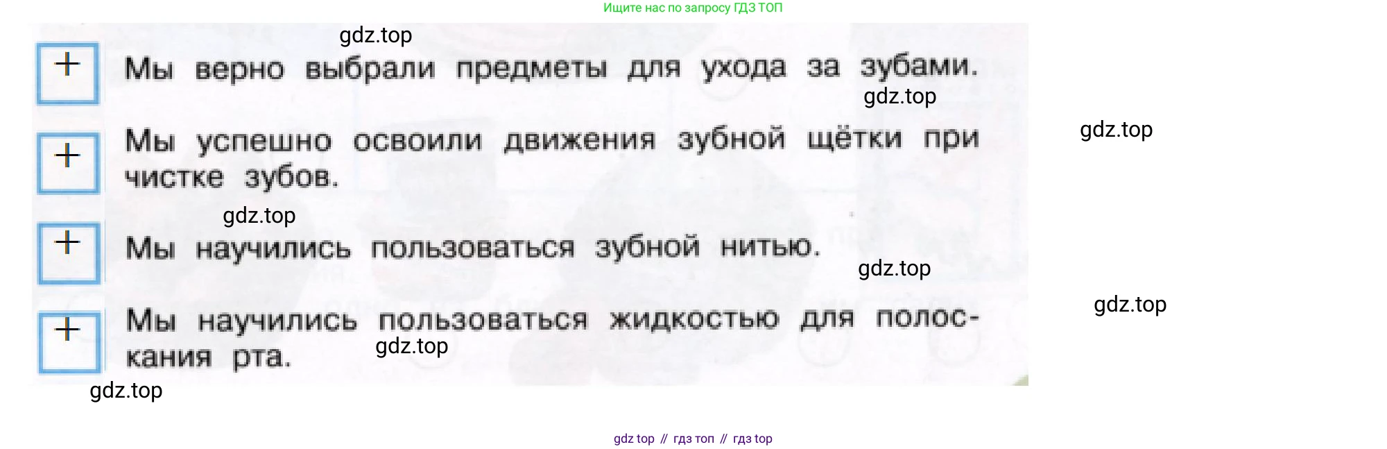 Окружающий мир, 3 класс рабочая тетрадь, авторы: Плешаков Андрей Анатольевич, Новицкая Марина Юрьевна, издательство Просвещение, Москва, 2019, белого цвета, Часть 2, страница 34, номер 2, Решение (продолжение 3)