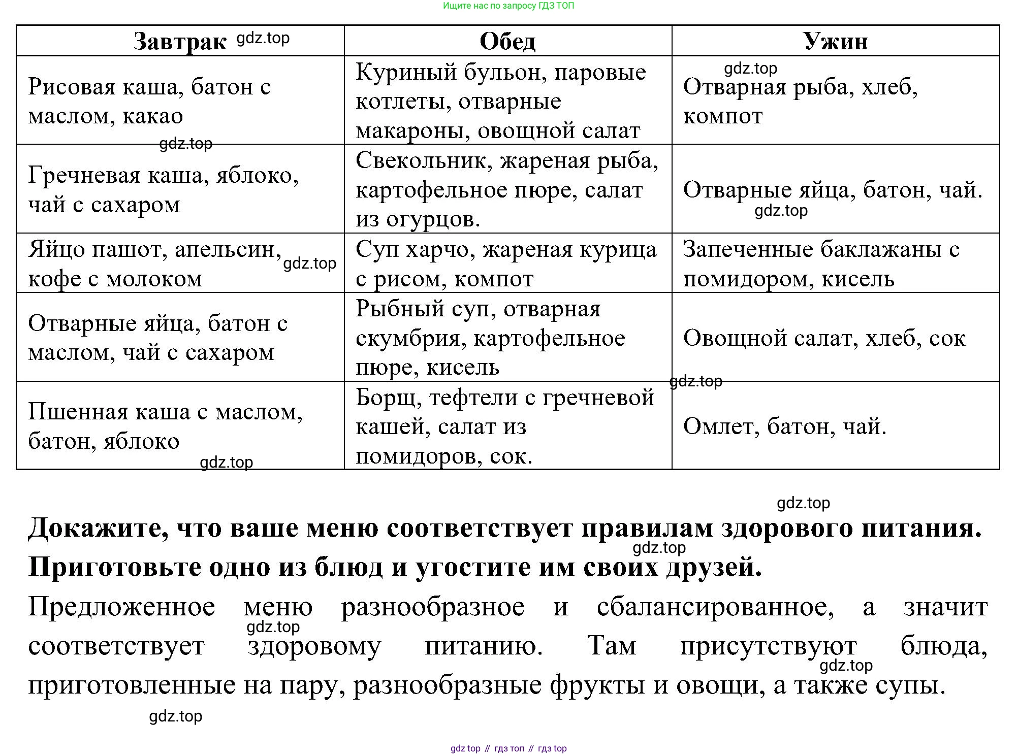 Окружающий мир, 3 класс рабочая тетрадь, авторы: Плешаков Андрей Анатольевич, Новицкая Марина Юрьевна, издательство Просвещение, Москва, 2019, белого цвета, Часть 2, страница 37, номер 4, Решение