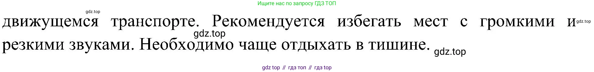 Окружающий мир, 3 класс рабочая тетрадь, авторы: Плешаков Андрей Анатольевич, Новицкая Марина Юрьевна, издательство Просвещение, Москва, 2019, белого цвета, Часть 2, страница 39, номер 3, Решение (продолжение 2)