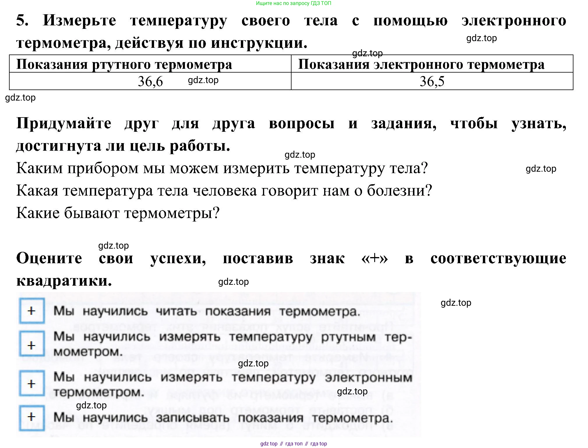 Окружающий мир, 3 класс рабочая тетрадь, авторы: Плешаков Андрей Анатольевич, Новицкая Марина Юрьевна, издательство Просвещение, Москва, 2019, белого цвета, Часть 2, страница 40, номер 1, Решение (продолжение 3)