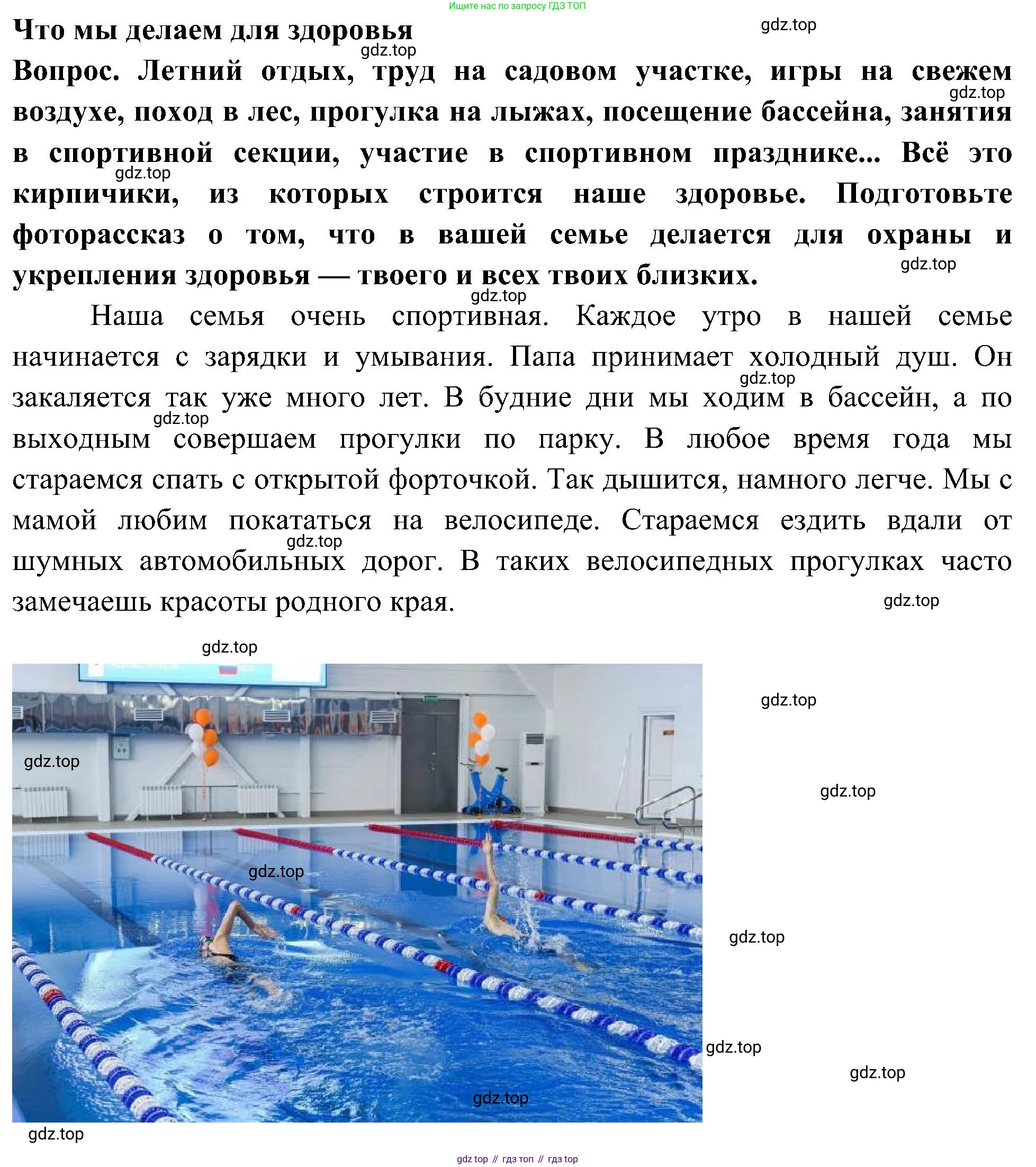 Окружающий мир, 3 класс рабочая тетрадь, авторы: Плешаков Андрей Анатольевич, Новицкая Марина Юрьевна, издательство Просвещение, Москва, 2019, белого цвета, Часть 2, страница 44, Решение