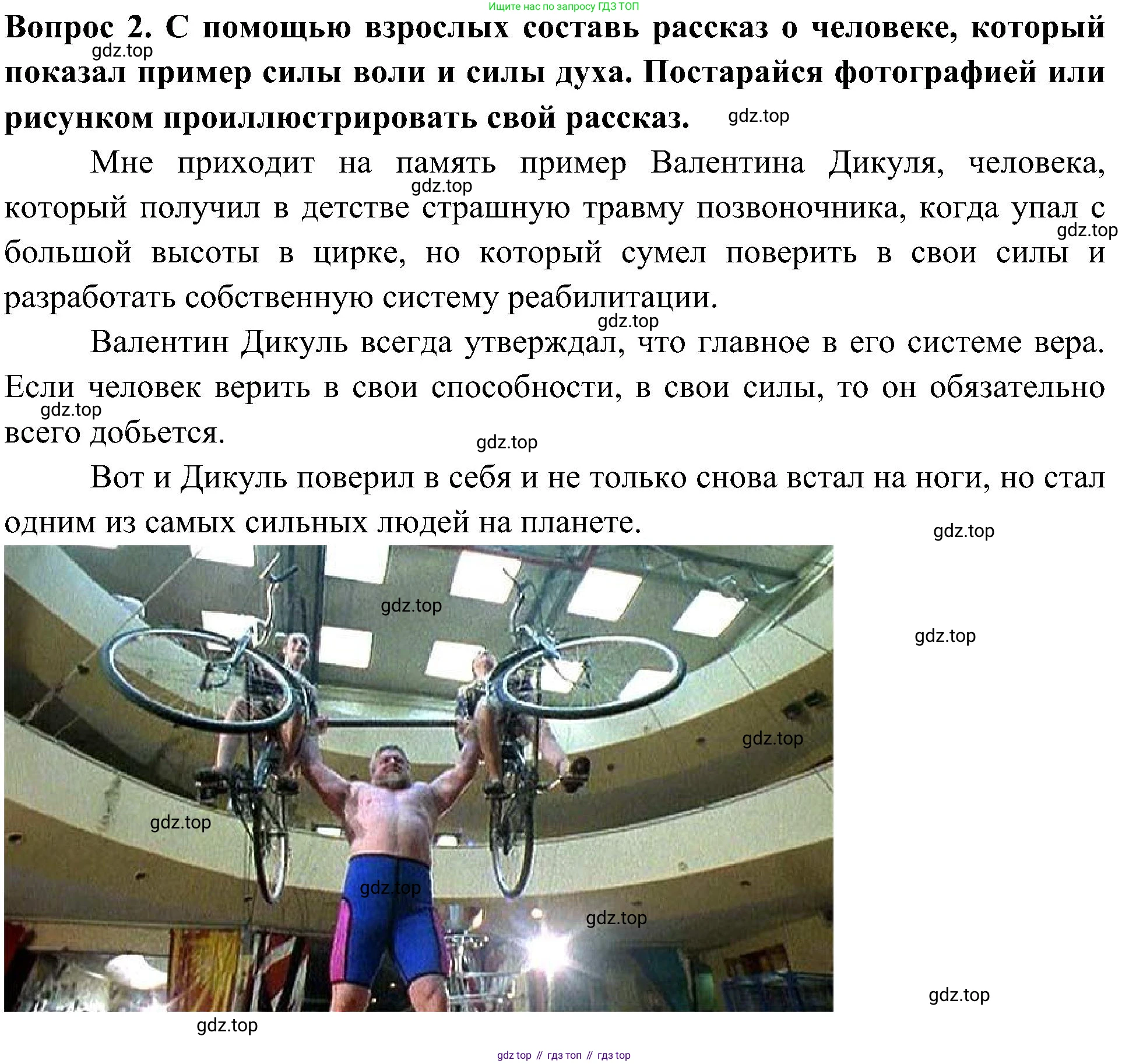 Окружающий мир, 3 класс рабочая тетрадь, авторы: Плешаков Андрей Анатольевич, Новицкая Марина Юрьевна, издательство Просвещение, Москва, 2019, белого цвета, Часть 2, страница 47, номер 2, Решение