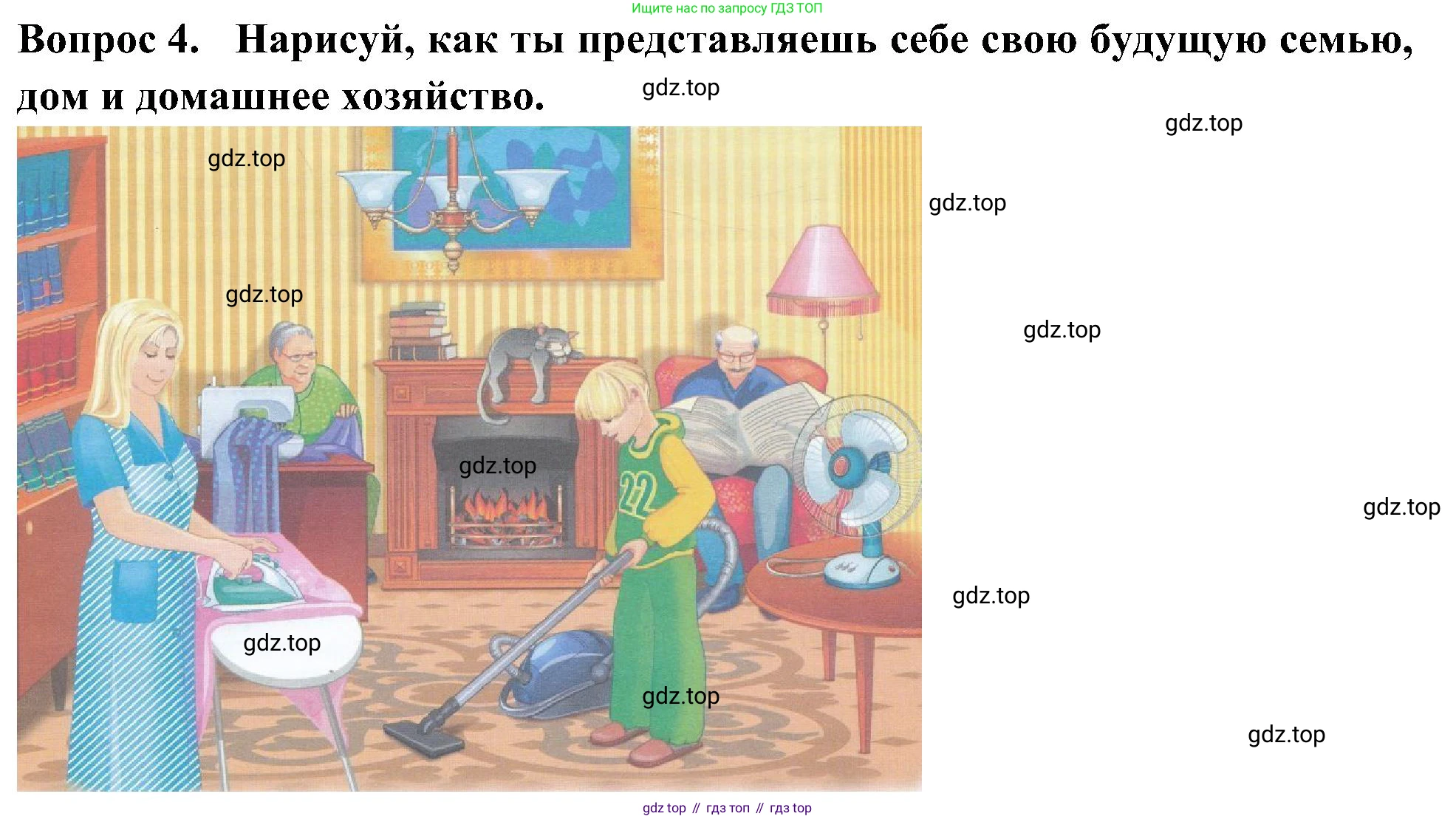 Окружающий мир, 3 класс рабочая тетрадь, авторы: Плешаков Андрей Анатольевич, Новицкая Марина Юрьевна, издательство Просвещение, Москва, 2019, белого цвета, Часть 2, страница 49, номер 4, Решение