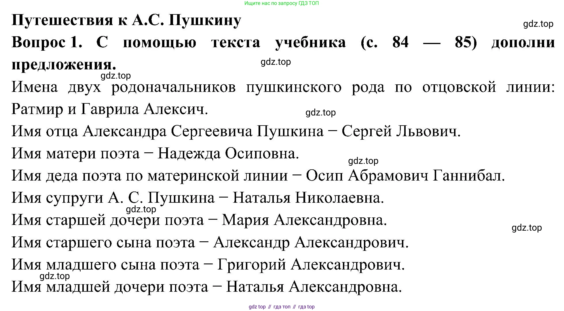 Окружающий мир, 3 класс рабочая тетрадь, авторы: Плешаков Андрей Анатольевич, Новицкая Марина Юрьевна, издательство Просвещение, Москва, 2019, белого цвета, Часть 2, страница 56, номер 1, Решение