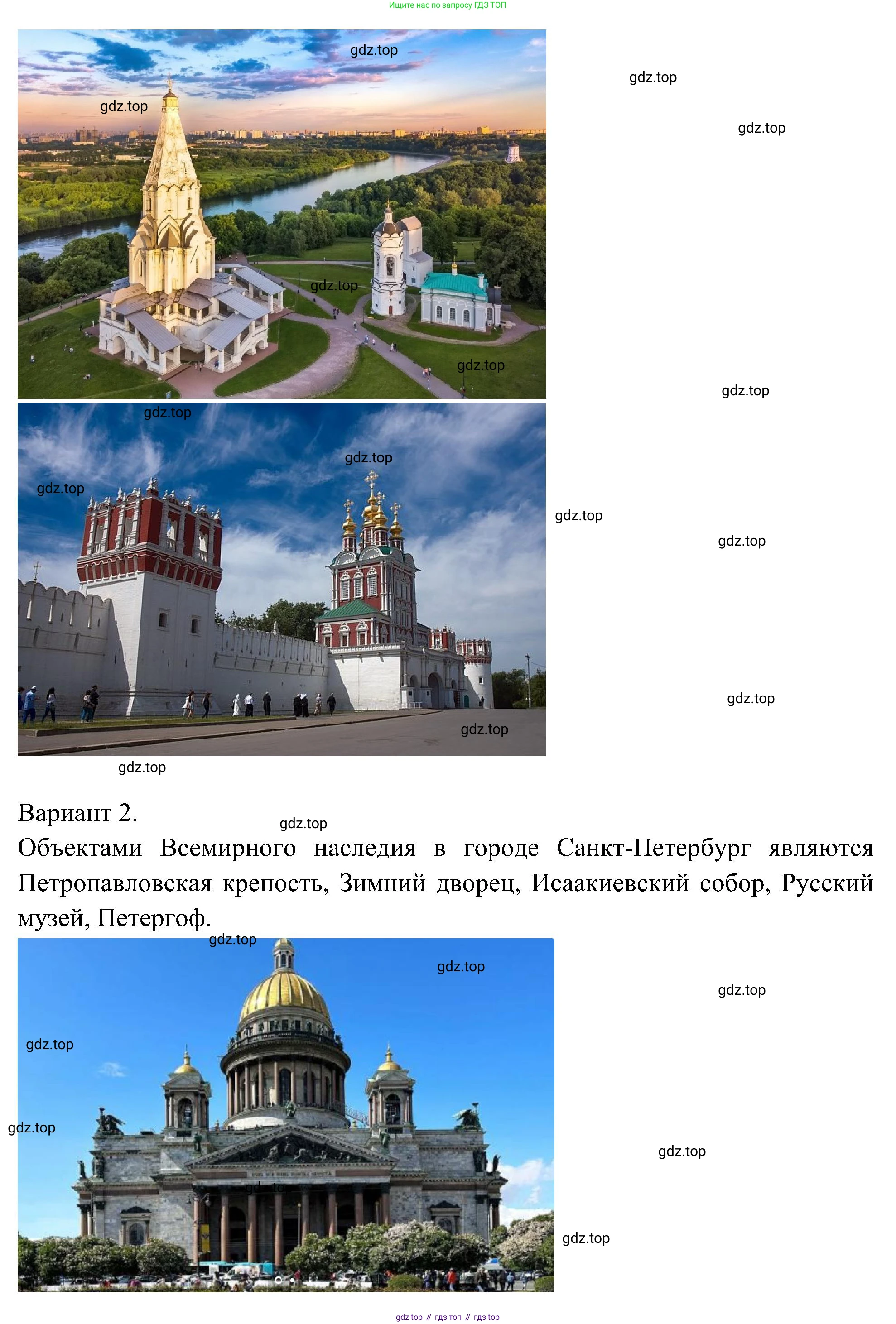 Окружающий мир, 3 класс рабочая тетрадь, авторы: Плешаков Андрей Анатольевич, Новицкая Марина Юрьевна, издательство Просвещение, Москва, 2019, белого цвета, Часть 2, страница 59, номер 5, Решение (продолжение 2)