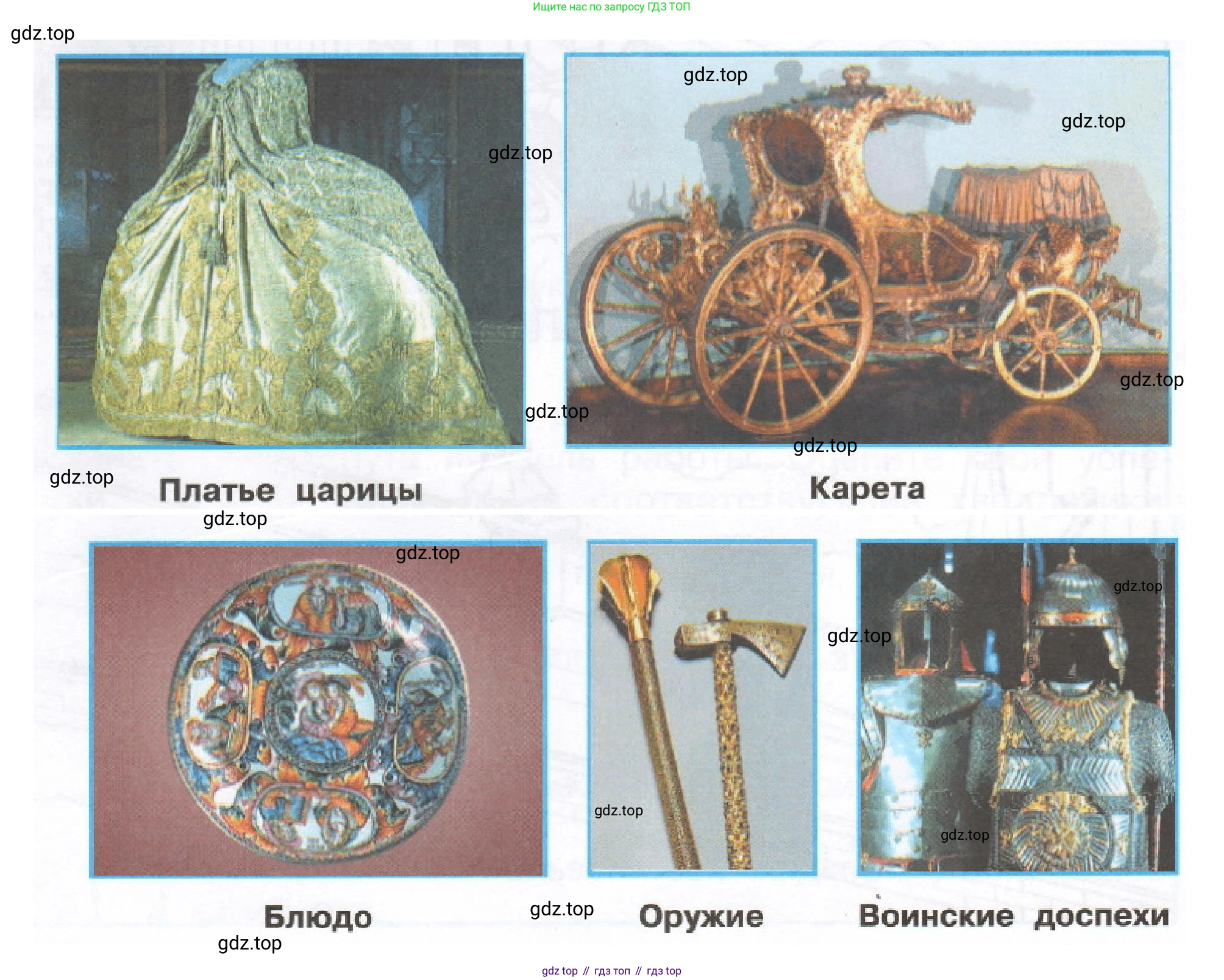 Окружающий мир, 3 класс рабочая тетрадь, авторы: Плешаков Андрей Анатольевич, Новицкая Марина Юрьевна, издательство Просвещение, Москва, 2019, белого цвета, Часть 2, страница 61, номер 2, Решение (продолжение 2)