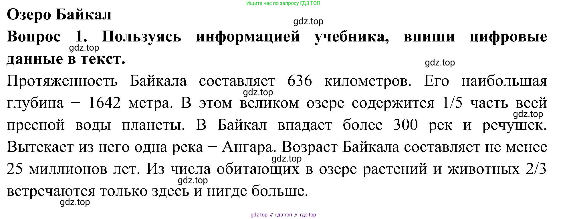 Окружающий мир, 3 класс рабочая тетрадь, авторы: Плешаков Андрей Анатольевич, Новицкая Марина Юрьевна, издательство Просвещение, Москва, 2019, белого цвета, Часть 2, страница 64, номер 1, Решение