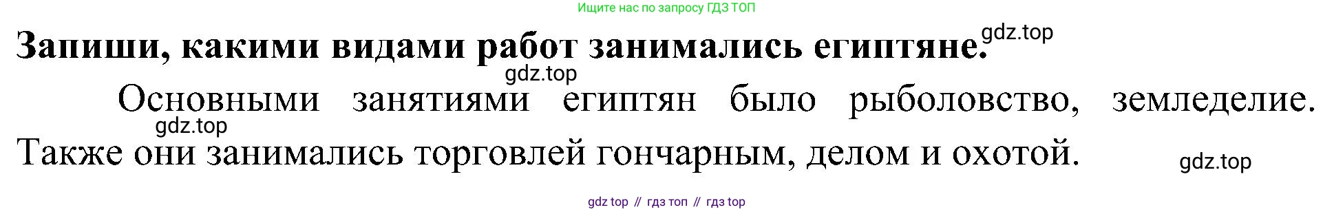 Окружающий мир, 3 класс рабочая тетрадь, авторы: Плешаков Андрей Анатольевич, Новицкая Марина Юрьевна, издательство Просвещение, Москва, 2019, белого цвета, Часть 2, страница 66, номер 2, Решение (продолжение 2)