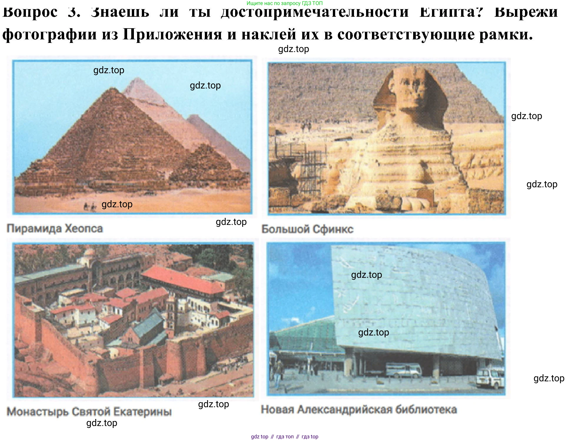 Окружающий мир, 3 класс рабочая тетрадь, авторы: Плешаков Андрей Анатольевич, Новицкая Марина Юрьевна, издательство Просвещение, Москва, 2019, белого цвета, Часть 2, страница 67, номер 3, Решение