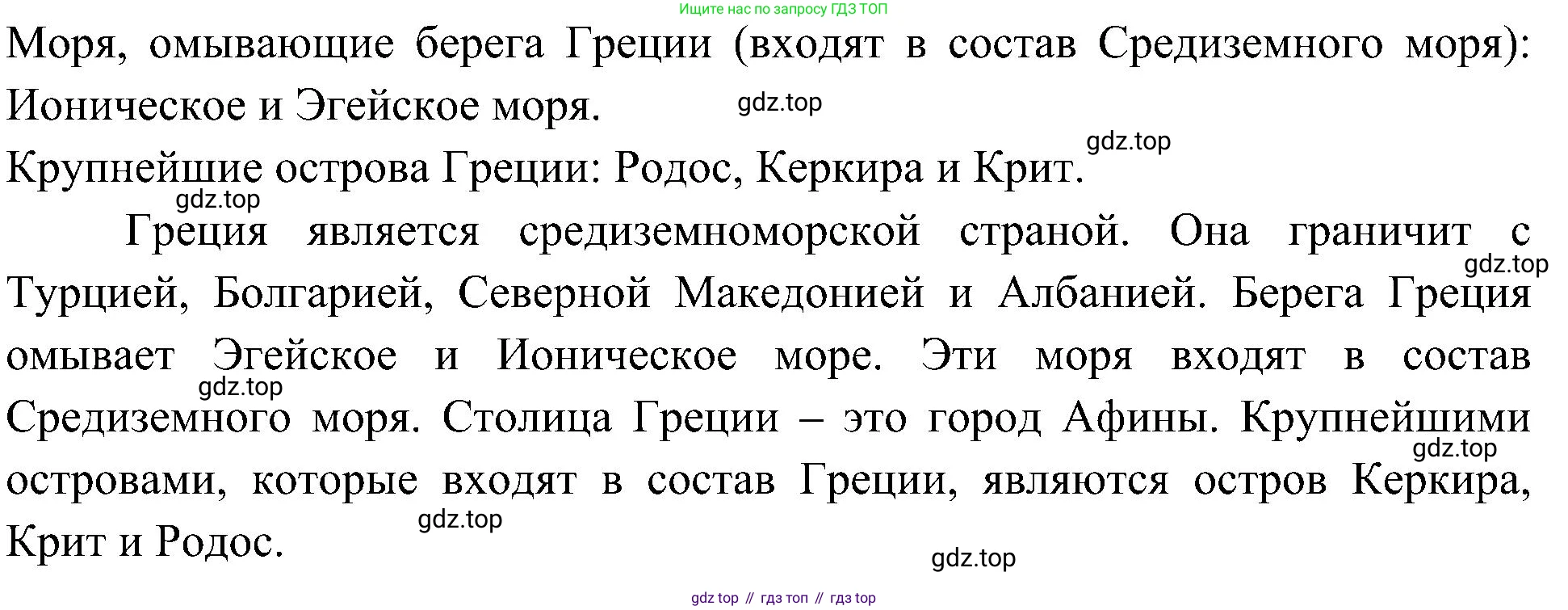 Окружающий мир, 3 класс рабочая тетрадь, авторы: Плешаков Андрей Анатольевич, Новицкая Марина Юрьевна, издательство Просвещение, Москва, 2019, белого цвета, Часть 2, страница 68, номер 1, Решение (продолжение 2)