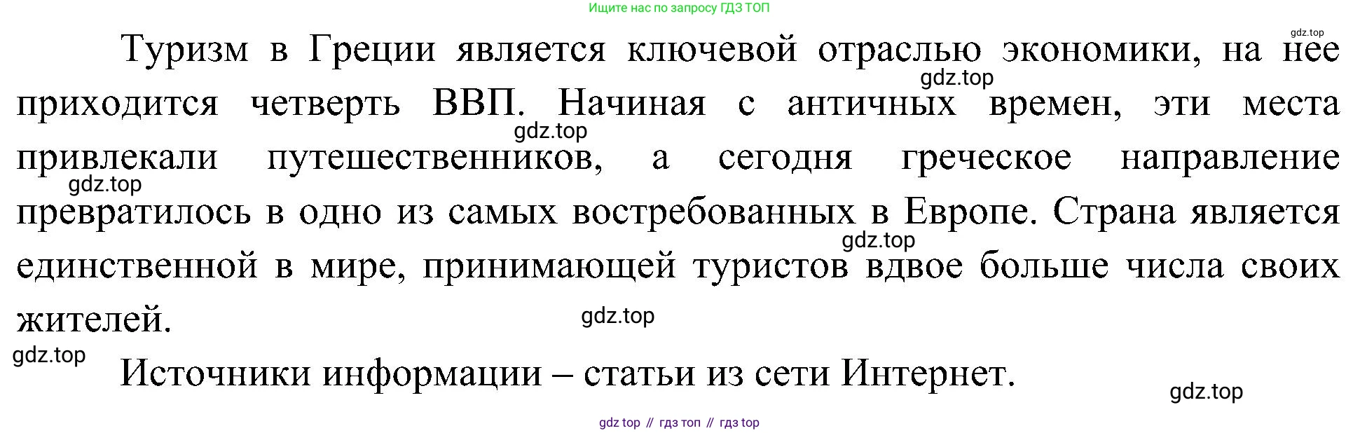 Окружающий мир, 3 класс рабочая тетрадь, авторы: Плешаков Андрей Анатольевич, Новицкая Марина Юрьевна, издательство Просвещение, Москва, 2019, белого цвета, Часть 2, страница 70, номер 4, Решение (продолжение 2)