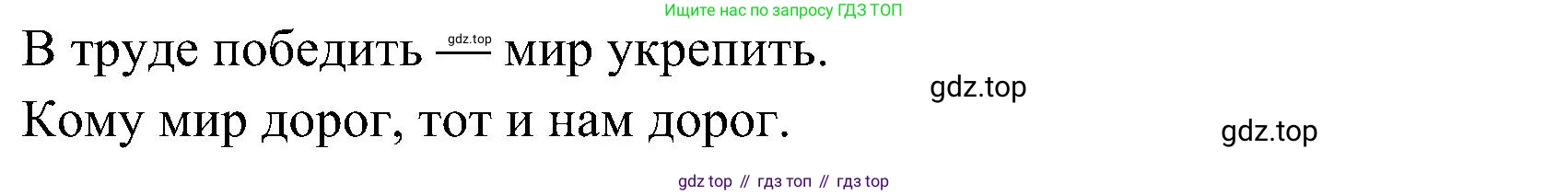 Окружающий мир, 3 класс рабочая тетрадь, авторы: Плешаков Андрей Анатольевич, Новицкая Марина Юрьевна, издательство Просвещение, Москва, 2019, белого цвета, Часть 2, страница 73, номер 5, Решение (продолжение 2)