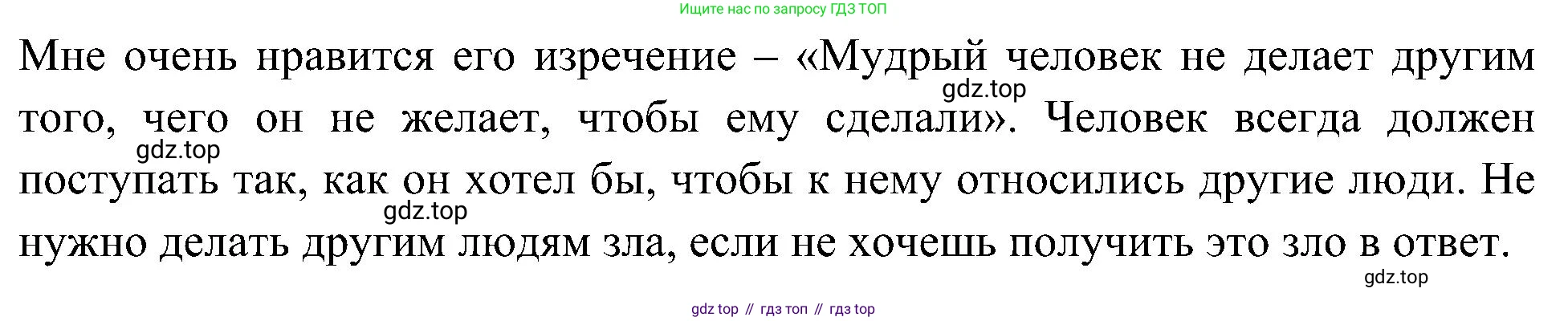 Окружающий мир, 3 класс рабочая тетрадь, авторы: Плешаков Андрей Анатольевич, Новицкая Марина Юрьевна, издательство Просвещение, Москва, 2019, белого цвета, Часть 2, страница 75, номер 3, Решение (продолжение 2)