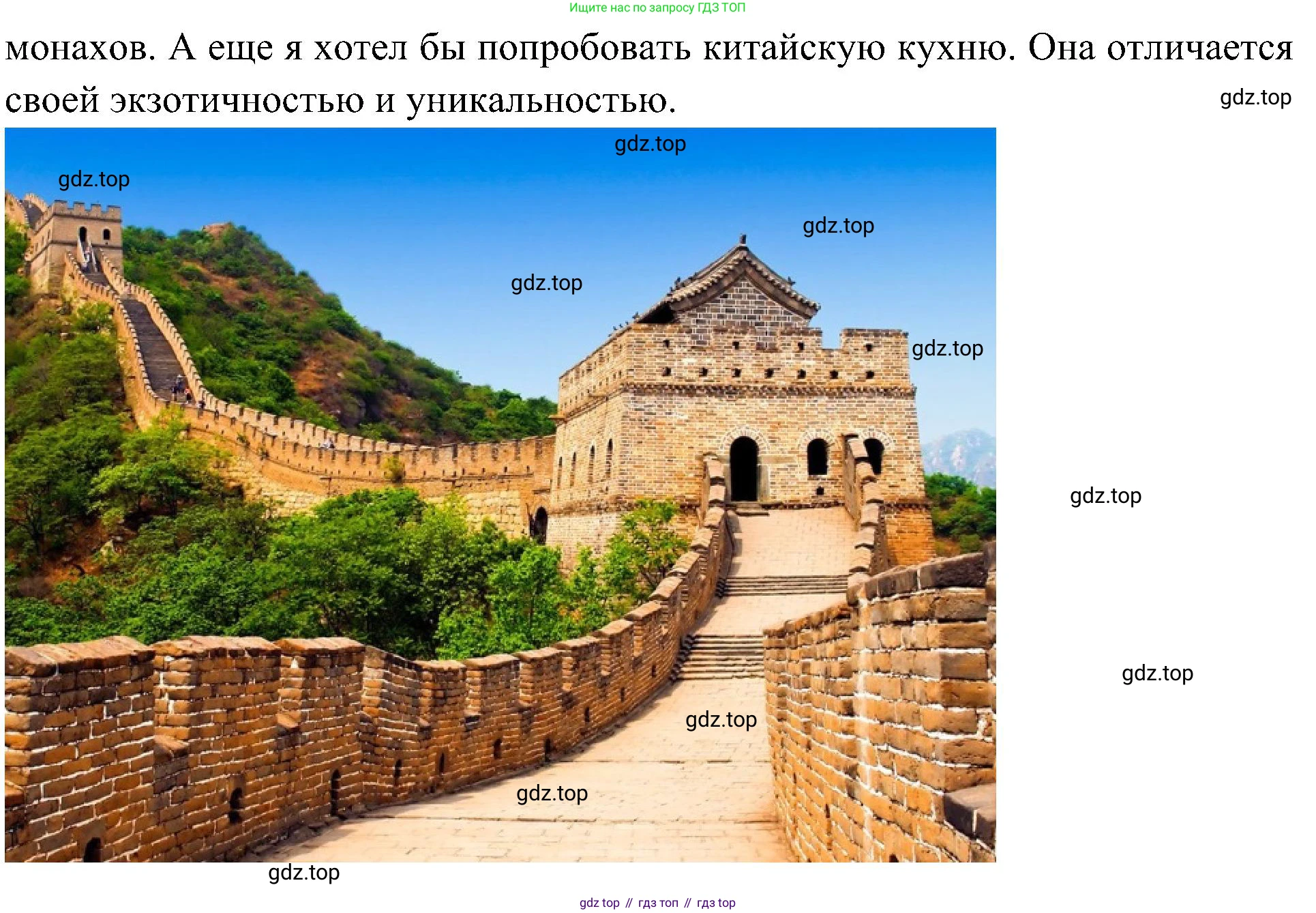 Окружающий мир, 3 класс рабочая тетрадь, авторы: Плешаков Андрей Анатольевич, Новицкая Марина Юрьевна, издательство Просвещение, Москва, 2019, белого цвета, Часть 2, страница 77, номер 7, Решение (продолжение 2)