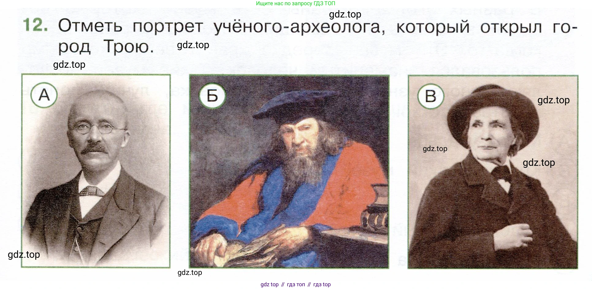 Окружающий мир, 3 класс Тесты, авторы: Плешаков Андрей Анатольевич, Новицкая Марина Юрьевна, Назарова З Д, издательство Просвещение, Москва, 2019, белого цвета, страница 5, номер 12, Условие