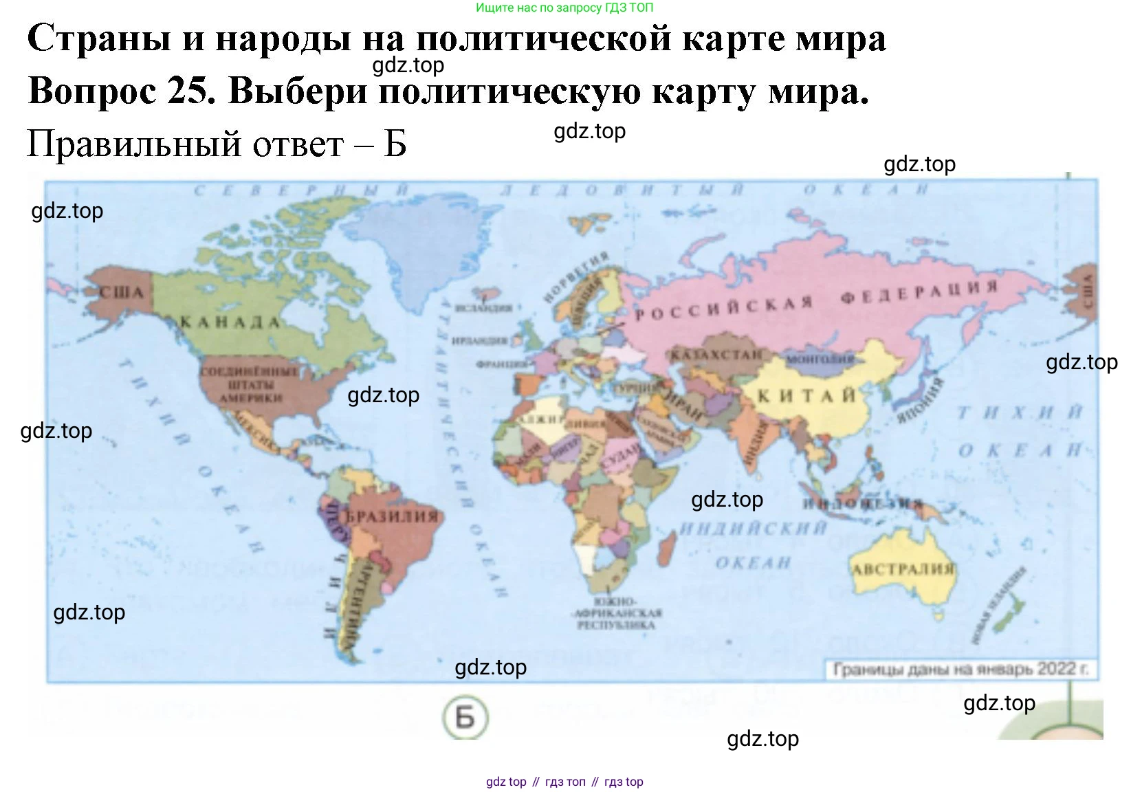 Окружающий мир, 3 класс Тесты, авторы: Плешаков Андрей Анатольевич, Новицкая Марина Юрьевна, Назарова З Д, издательство Просвещение, Москва, 2019, белого цвета, страница 11, номер 25, Решение