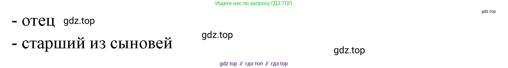 Окружающий мир, 3 класс Тесты, авторы: Плешаков Андрей Анатольевич, Новицкая Марина Юрьевна, Назарова З Д, издательство Просвещение, Москва, 2019, белого цвета, страница 43, номер 11, Решение (продолжение 2)