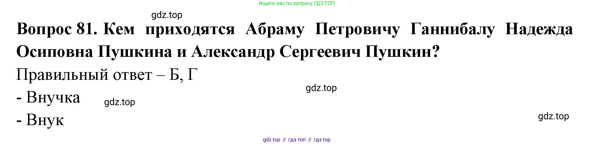 Окружающий мир, 3 класс Тесты, авторы: Плешаков Андрей Анатольевич, Новицкая Марина Юрьевна, Назарова З Д, издательство Просвещение, Москва, 2019, белого цвета, страница 63, номер 81, Решение