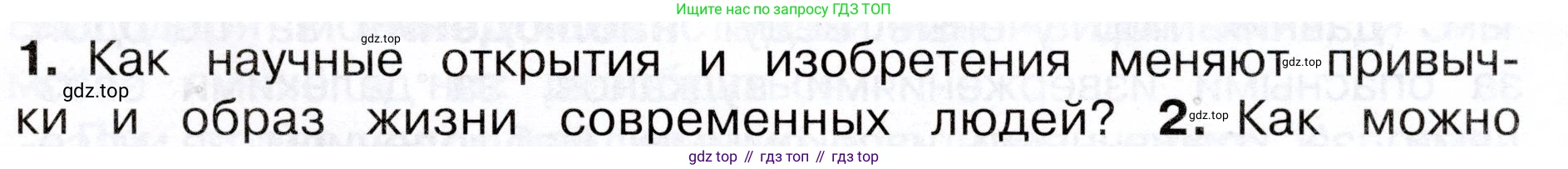 Окружающий мир, 3 класс Учебник, авторы: Плешаков Андрей Анатольевич, Новицкая Марина Юрьевна, издательство Просвещение, Москва, 2019, белого цвета, Часть 1, страница 9, номер 1, Условие