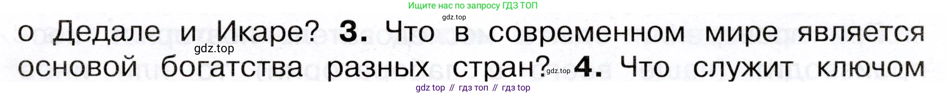 Окружающий мир, 3 класс Учебник, авторы: Плешаков Андрей Анатольевич, Новицкая Марина Юрьевна, издательство Просвещение, Москва, 2019, белого цвета, Часть 1, страница 9, номер 3, Условие