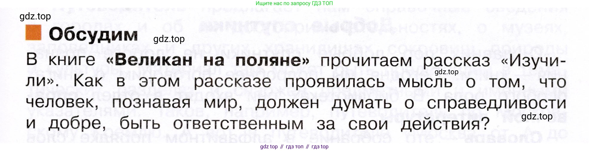 Окружающий мир, 3 класс Учебник, авторы: Плешаков Андрей Анатольевич, Новицкая Марина Юрьевна, издательство Просвещение, Москва, 2019, белого цвета, Часть 1, страница 13, Условие