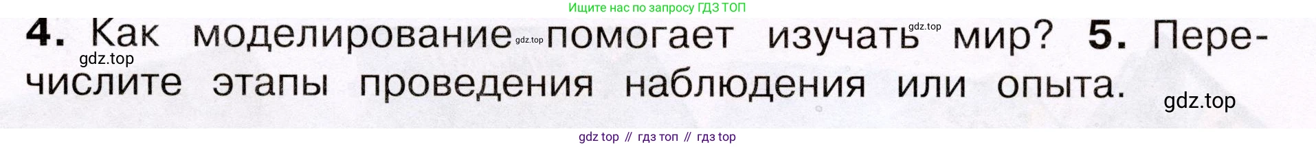 Окружающий мир, 3 класс Учебник, авторы: Плешаков Андрей Анатольевич, Новицкая Марина Юрьевна, издательство Просвещение, Москва, 2019, белого цвета, Часть 1, страница 13, номер 5, Условие