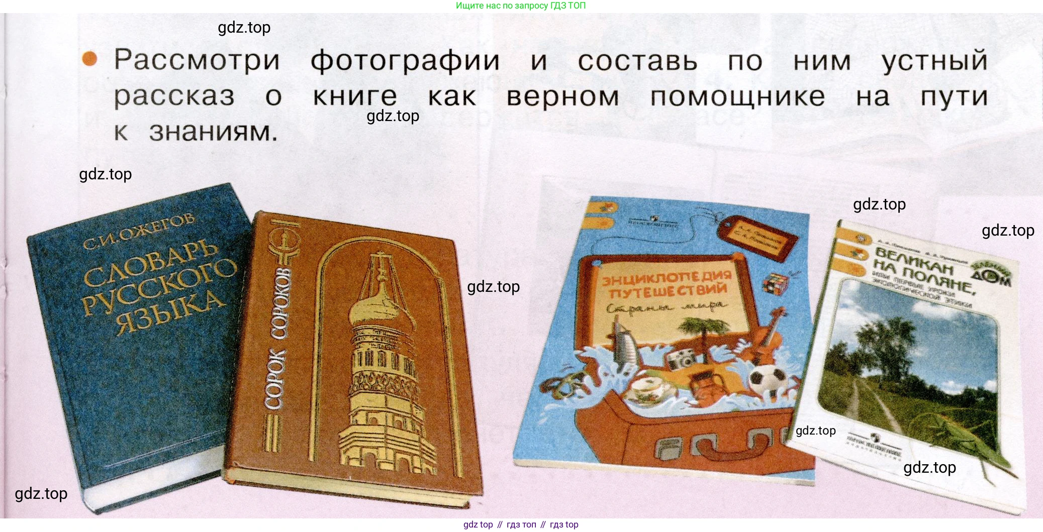 Окружающий мир, 3 класс Учебник, авторы: Плешаков Андрей Анатольевич, Новицкая Марина Юрьевна, издательство Просвещение, Москва, 2019, белого цвета, Часть 1, страница 15, Условие