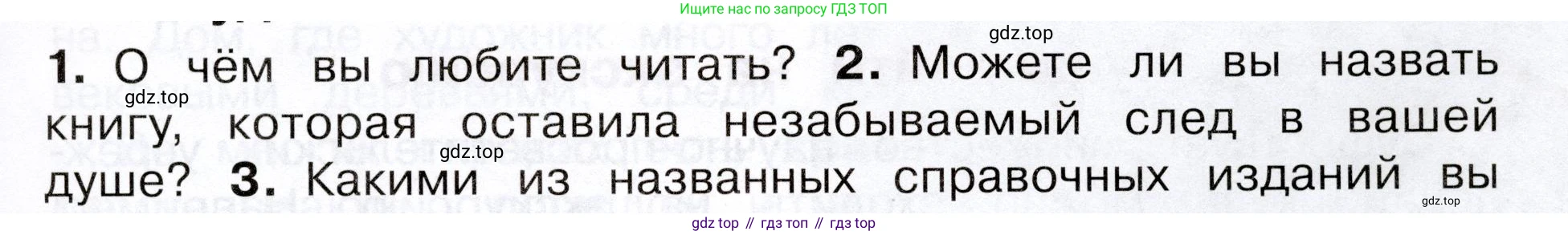 Окружающий мир, 3 класс Учебник, авторы: Плешаков Андрей Анатольевич, Новицкая Марина Юрьевна, издательство Просвещение, Москва, 2019, белого цвета, Часть 1, страница 17, номер 2, Условие