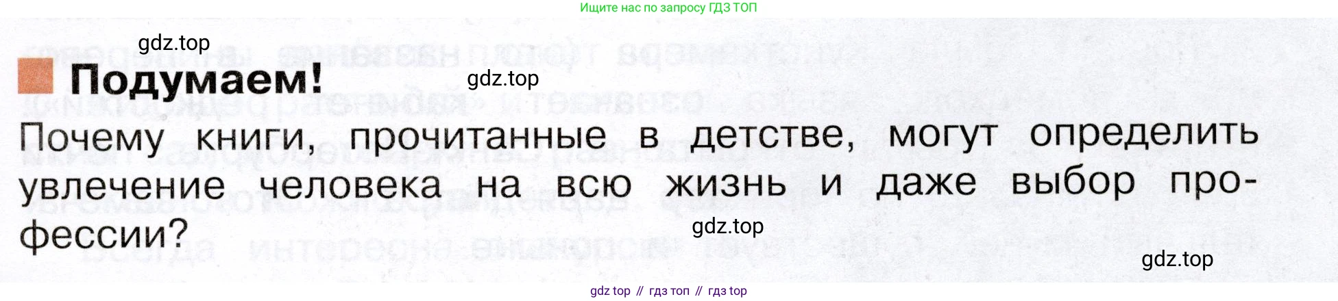 Окружающий мир, 3 класс Учебник, авторы: Плешаков Андрей Анатольевич, Новицкая Марина Юрьевна, издательство Просвещение, Москва, 2019, белого цвета, Часть 1, страница 17, Условие