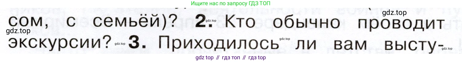 Окружающий мир, 3 класс Учебник, авторы: Плешаков Андрей Анатольевич, Новицкая Марина Юрьевна, издательство Просвещение, Москва, 2019, белого цвета, Часть 1, страница 18, номер 2, Условие
