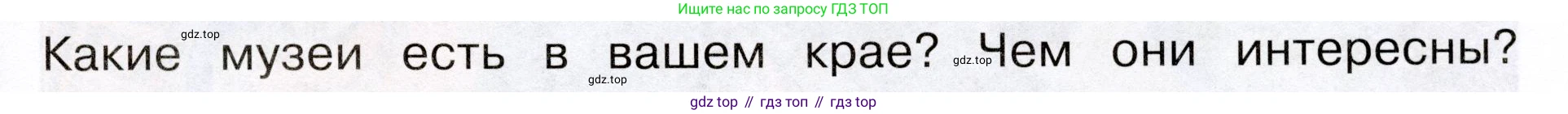 Окружающий мир, 3 класс Учебник, авторы: Плешаков Андрей Анатольевич, Новицкая Марина Юрьевна, издательство Просвещение, Москва, 2019, белого цвета, Часть 1, страница 21, Условие