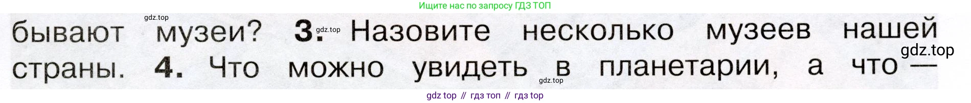 Окружающий мир, 3 класс Учебник, авторы: Плешаков Андрей Анатольевич, Новицкая Марина Юрьевна, издательство Просвещение, Москва, 2019, белого цвета, Часть 1, страница 21, номер 3, Условие
