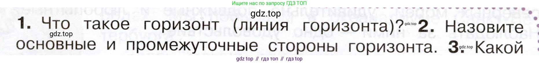 Окружающий мир, 3 класс Учебник, авторы: Плешаков Андрей Анатольевич, Новицкая Марина Юрьевна, издательство Просвещение, Москва, 2019, белого цвета, Часть 1, страница 22, номер 2, Условие
