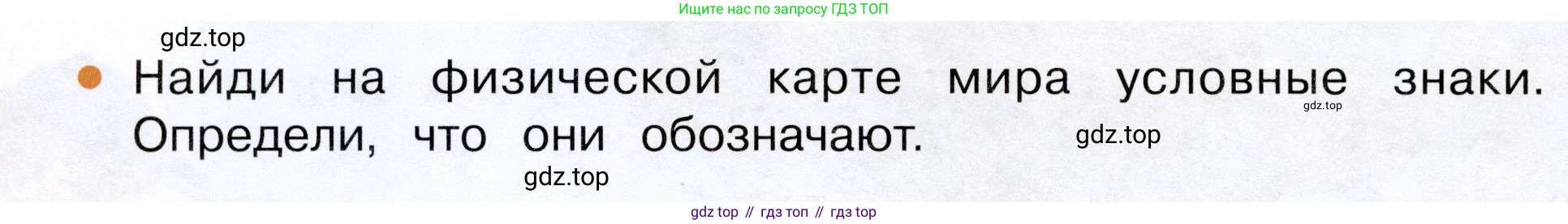 Окружающий мир, 3 класс Учебник, авторы: Плешаков Андрей Анатольевич, Новицкая Марина Юрьевна, издательство Просвещение, Москва, 2019, белого цвета, Часть 1, страница 28, номер 1, Условие