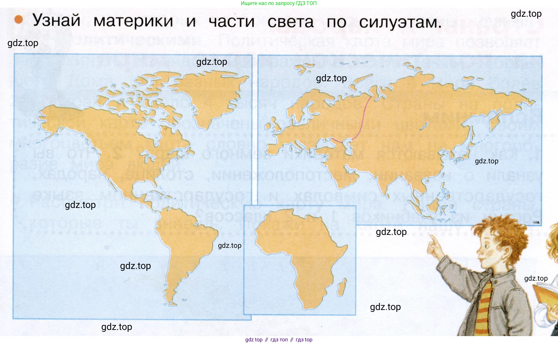 Окружающий мир, 3 класс Учебник, авторы: Плешаков Андрей Анатольевич, Новицкая Марина Юрьевна, издательство Просвещение, Москва, 2019, белого цвета, Часть 1, страница 29, номер 2, Условие