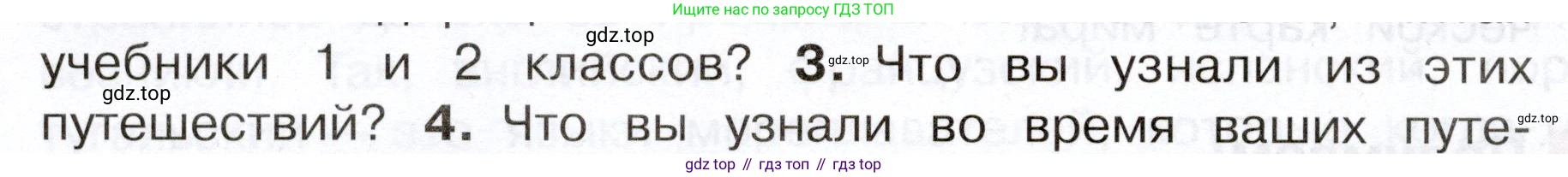 Окружающий мир, 3 класс Учебник, авторы: Плешаков Андрей Анатольевич, Новицкая Марина Юрьевна, издательство Просвещение, Москва, 2019, белого цвета, Часть 1, страница 34, номер 3, Условие