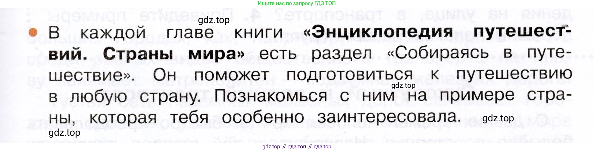 Окружающий мир, 3 класс Учебник, авторы: Плешаков Андрей Анатольевич, Новицкая Марина Юрьевна, издательство Просвещение, Москва, 2019, белого цвета, Часть 1, страница 37, номер 2, Условие