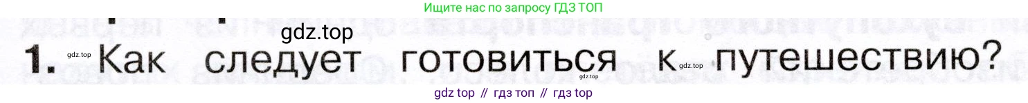 Окружающий мир, 3 класс Учебник, авторы: Плешаков Андрей Анатольевич, Новицкая Марина Юрьевна, издательство Просвещение, Москва, 2019, белого цвета, Часть 1, страница 37, номер 1, Условие