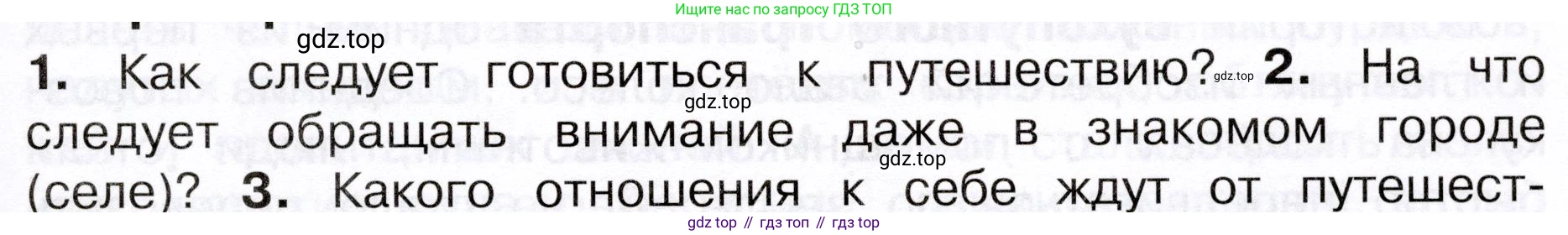 Окружающий мир, 3 класс Учебник, авторы: Плешаков Андрей Анатольевич, Новицкая Марина Юрьевна, издательство Просвещение, Москва, 2019, белого цвета, Часть 1, страница 37, номер 2, Условие