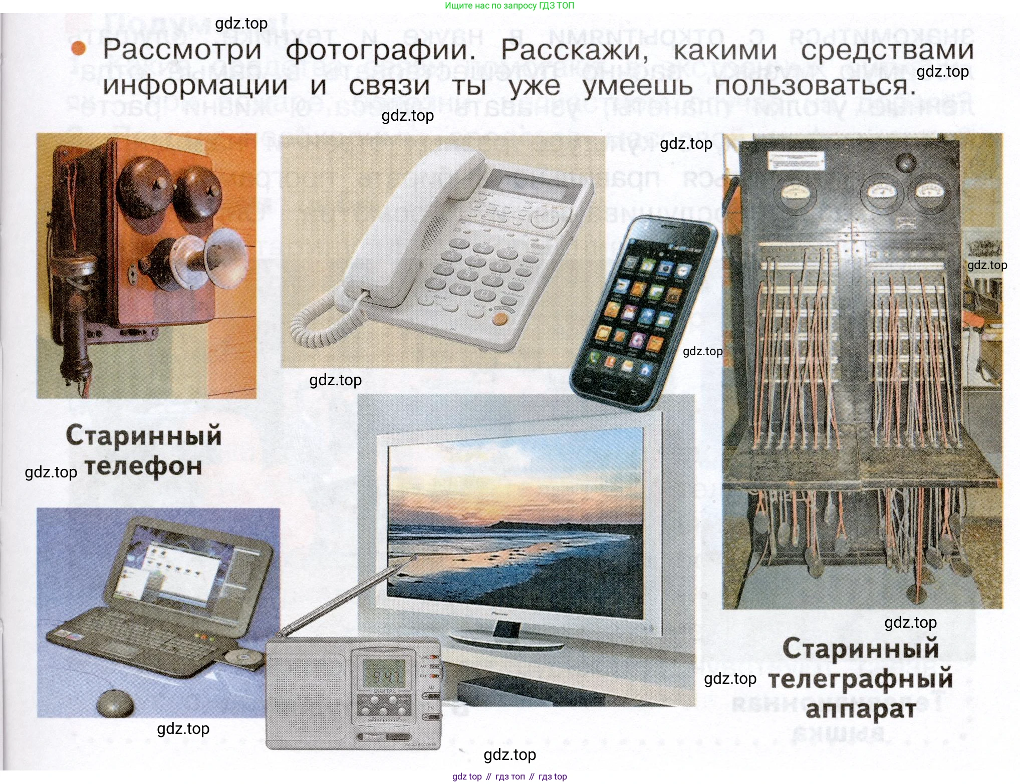 Окружающий мир, 3 класс Учебник, авторы: Плешаков Андрей Анатольевич, Новицкая Марина Юрьевна, издательство Просвещение, Москва, 2019, белого цвета, Часть 1, страница 43, номер 1, Условие